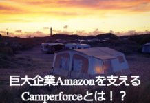 Amazon　倉庫