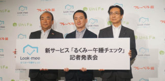 Startup World cup 2017で優勝したUnifaが新製品と資金調達を発表！