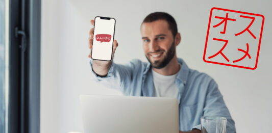 japanese app recommendation